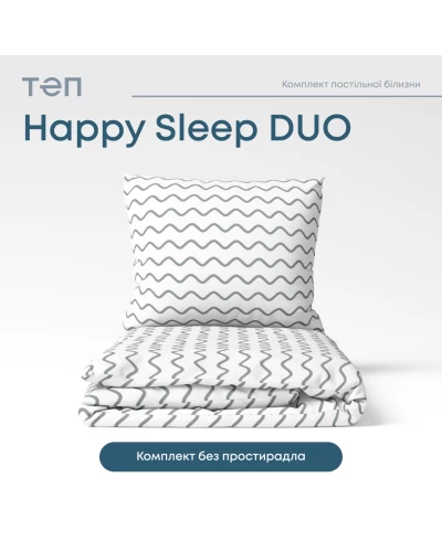 Комплект постільної білизни "Happy Sleep Duo" Pearl Dream, 70x70 полуторний