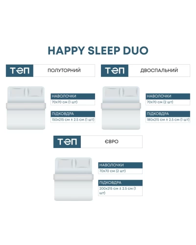 Комплект постільної білизни ТЕП "Happy Sleep Duo" Greece, 70x70 євро