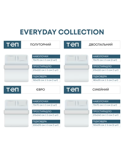 Комплект постільної білизни "Everyday collection" євро Antonia