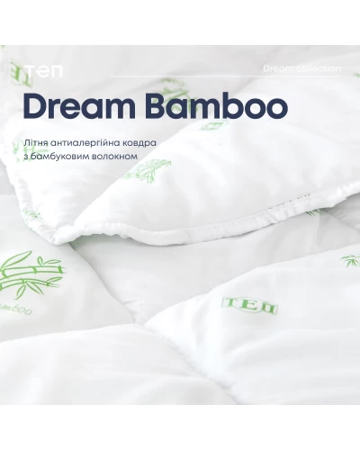 Ковдра "DREAM COLLECTION" BAMBOO 200*210 см (150г/м2) (microfiber)
