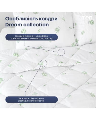 Ковдра "DREAM COLLECTION" BAMBOO 200*210 см (150г/м2) (microfiber)