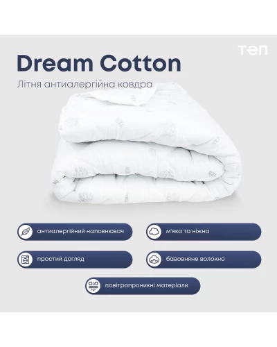 Ковдра "DREAM COLLECTION" COTTON 150*210 см (150г/м2) (microfiber)