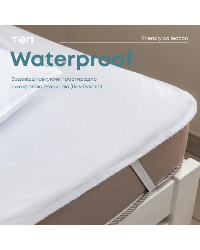 Водонепроницаемая простынь "WATERPROOF" 120*200 см (бамбук)