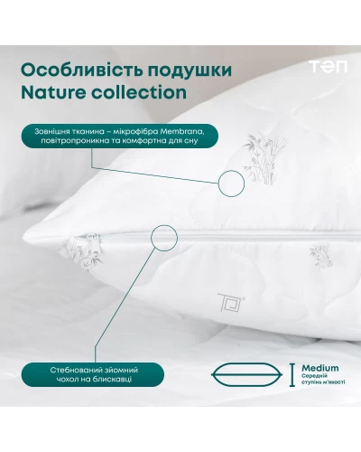 Подушка ПРИРОДА "MEMBRANA PRINT" BAMBOO 70*70 см