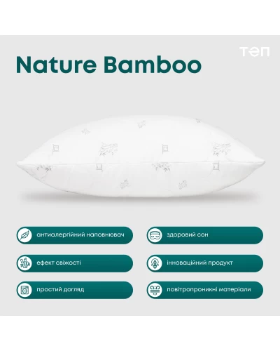 Подушка ПРИРОДА "MEMBRANA PRINT" BAMBOO 70*70 см
