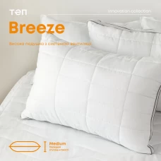 Подушка "BREEZE" 50*70 см